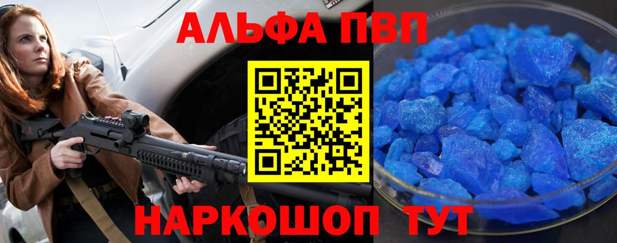 Alpha PVP  Вход с VPN  Alpha PVP крисы CK  Луга  Alpha-PVP СК КРИС 