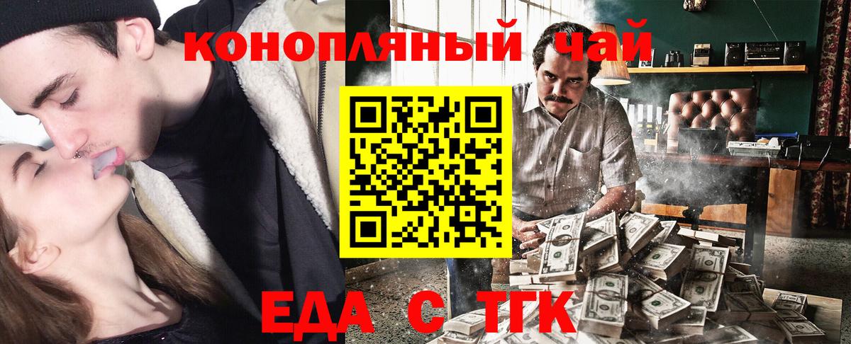 Печенье с ТГК конопля Луга