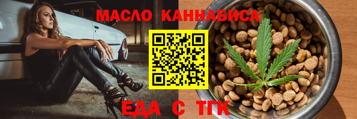 Cannafood конопля  Вход с VPN  Луга 