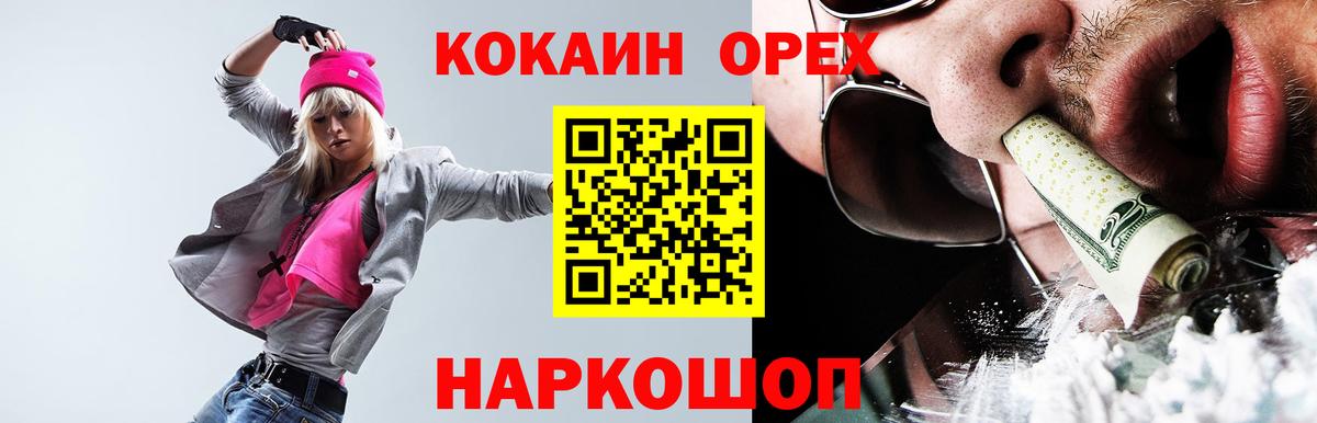 Луга  Cocaine Боливия  Вход с VPN  Cocaine Перу 