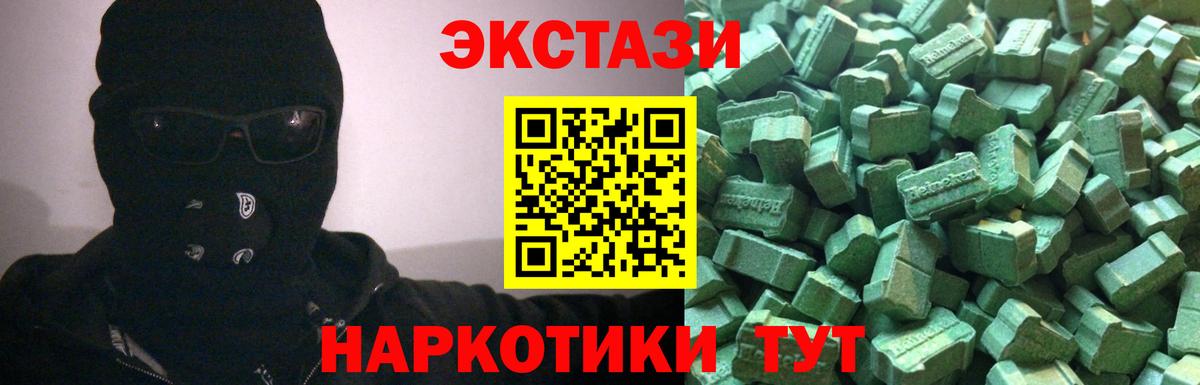 Экстази таблы Луга