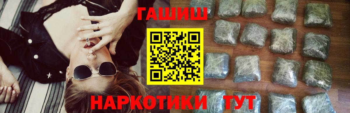 Луга  ГАШ Изолятор  Гашиш Cannabis  Вход с VPN 