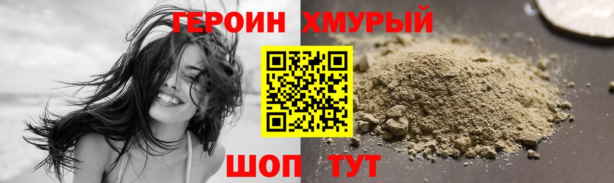 Героин  Героин Heroin  Вход с VPN  Луга 