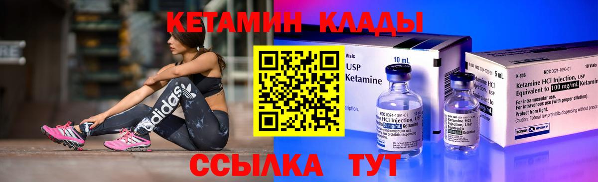 Луга  КЕТАМИН ketamine  Вход с VPN  КЕТАМИН ketamine 