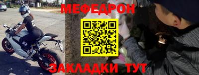 меф Дубна