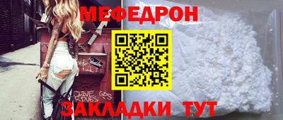 меф Дубна