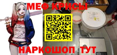 меф Дубна