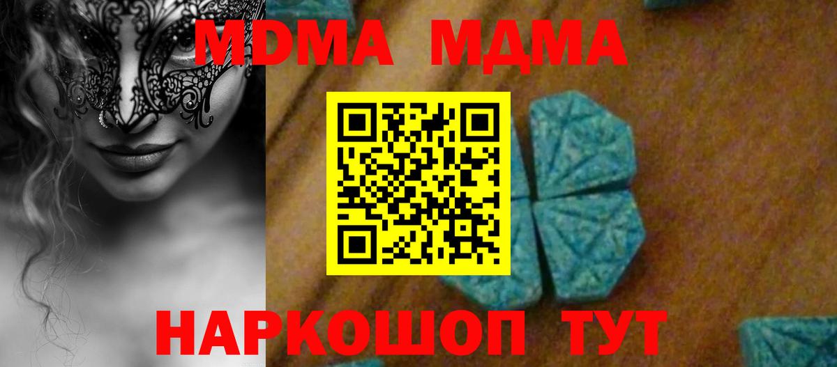 MDMA кристаллы  МДМА Molly  Луга  Вход с VPN 