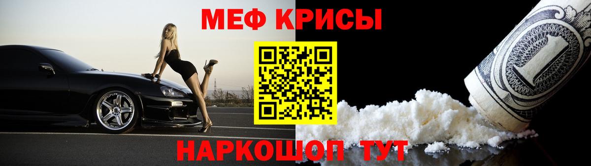 Мефедрон кристаллы Луга