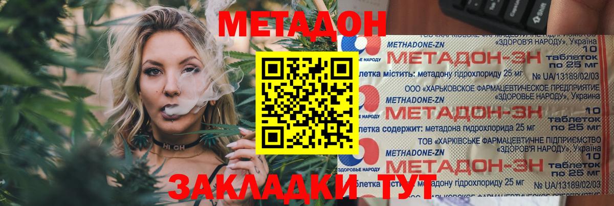 кракен ссылки  Метадон кристалл  Вход с VPN  Луга 
