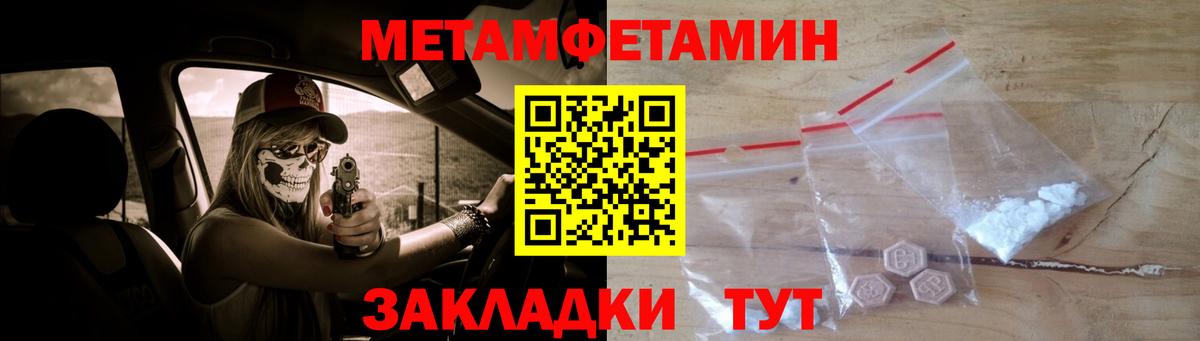 МЕТАМФЕТАМИН винт  МЕТАМФЕТАМИН винт  Луга  Вход с VPN 