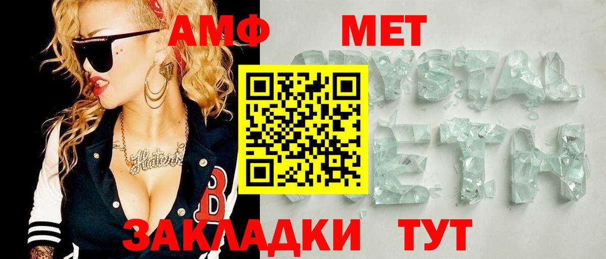 Метамфетамин кристалл Луга