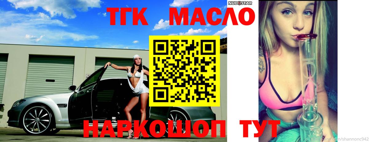 Луга  Дистиллят ТГК Wax  ТГК гашишное масло  Вход с VPN 